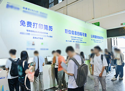 龙口市人才招聘会